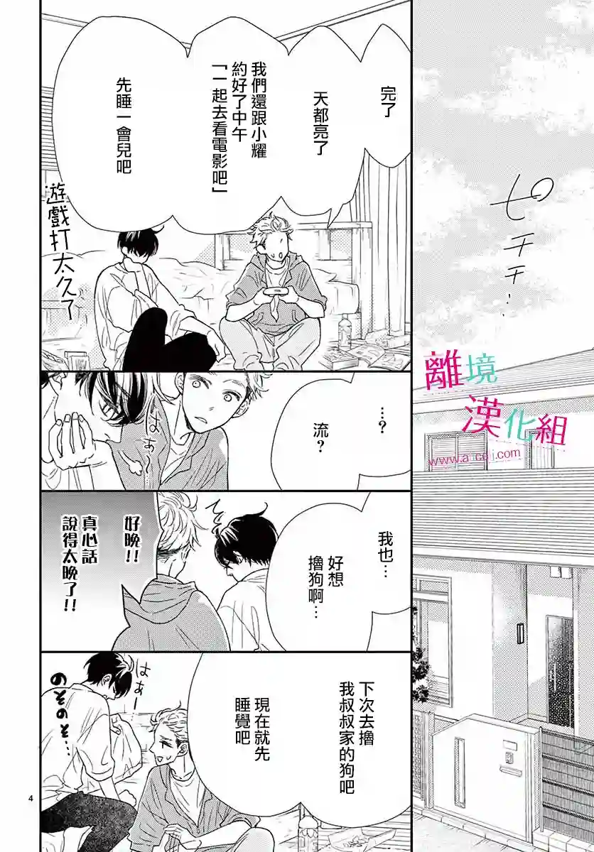 尝到深处自然甜番外01