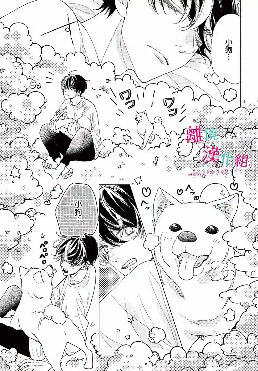 尝到深处自然甜番外01