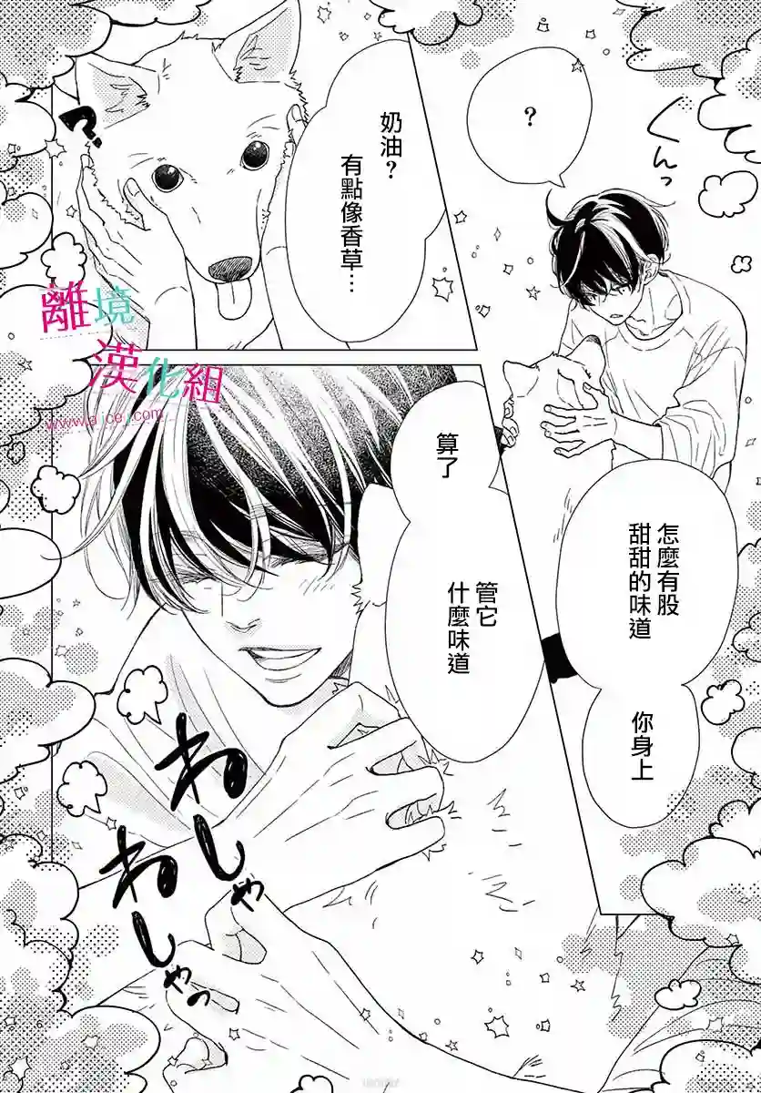 尝到深处自然甜番外01