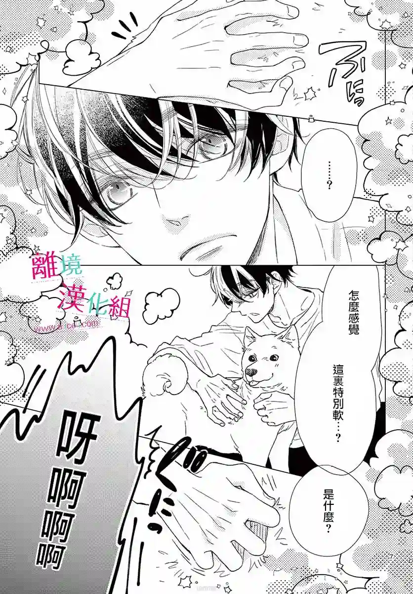 尝到深处自然甜番外01