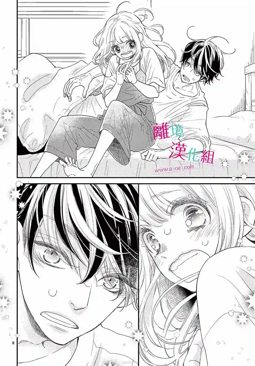 尝到深处自然甜番外01