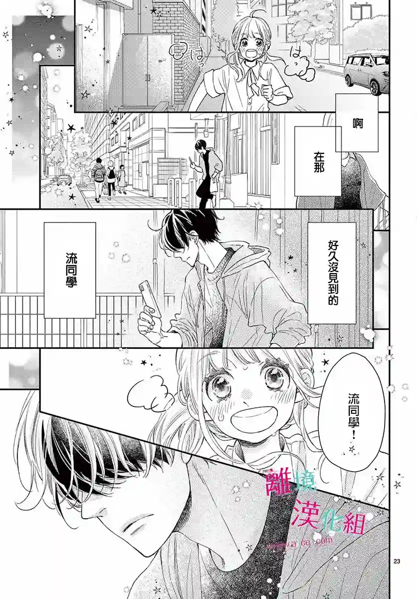 尝到深处自然甜第11话