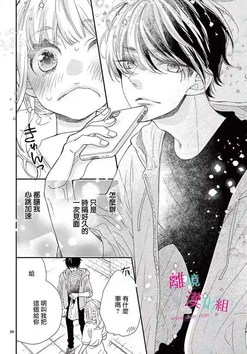 尝到深处自然甜第11话