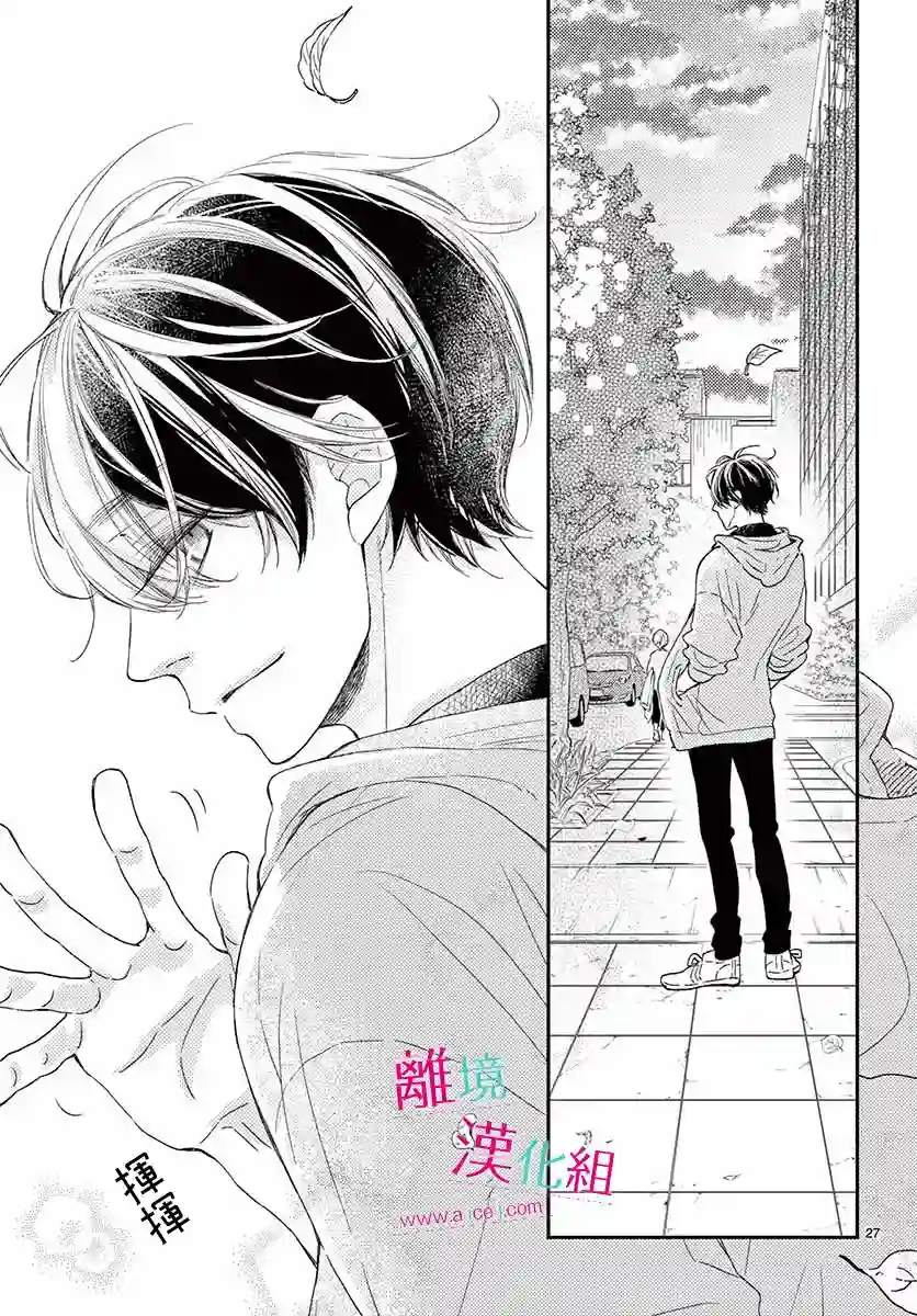尝到深处自然甜第11话