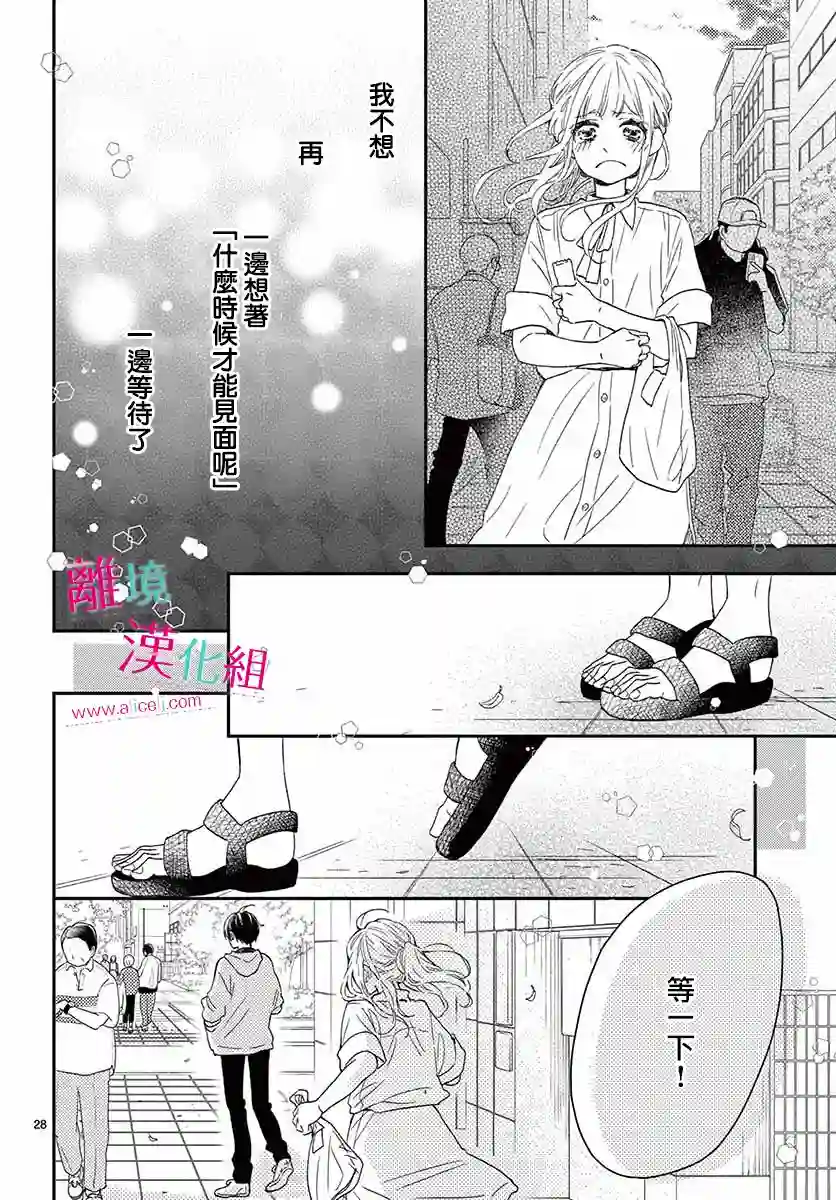 尝到深处自然甜第11话