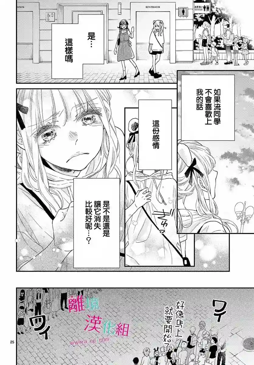 尝到深处自然甜第12话