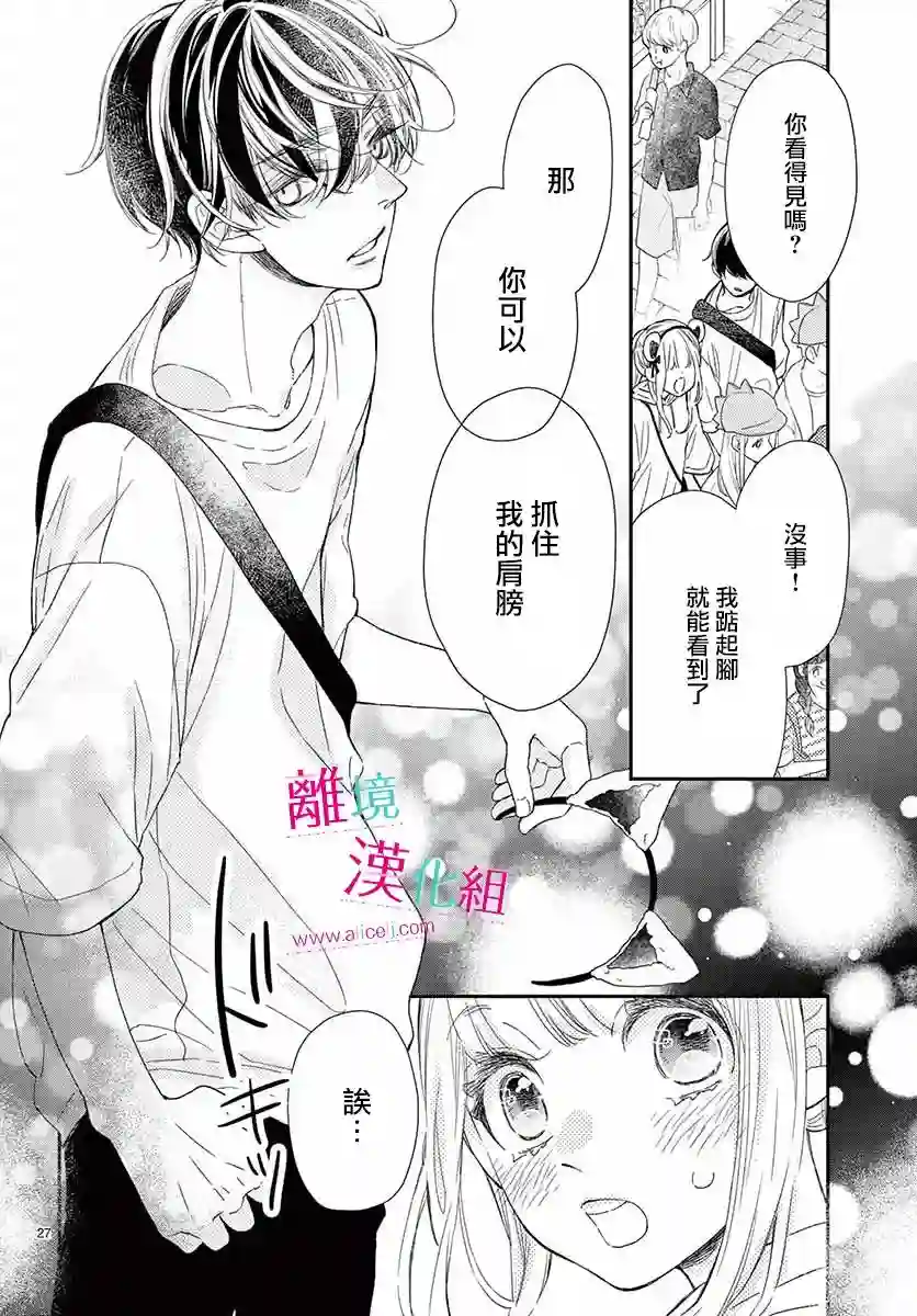 尝到深处自然甜第12话