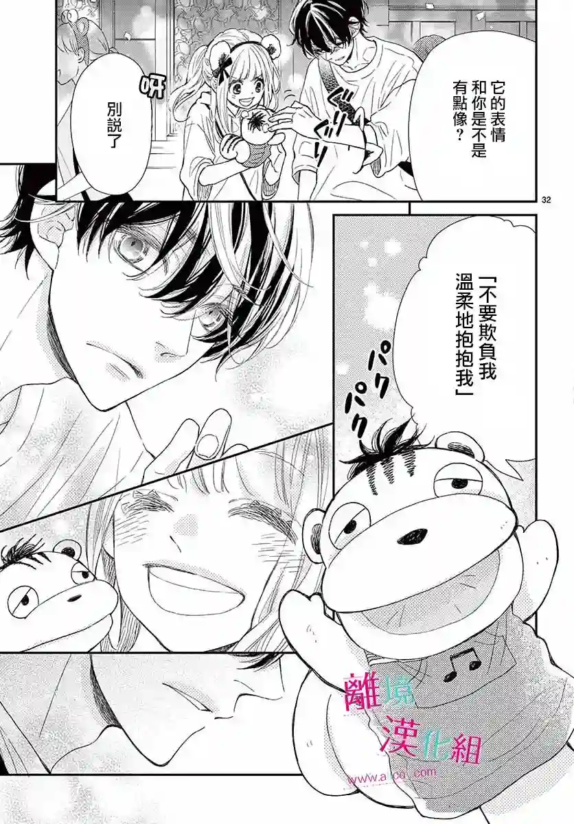 尝到深处自然甜第12话