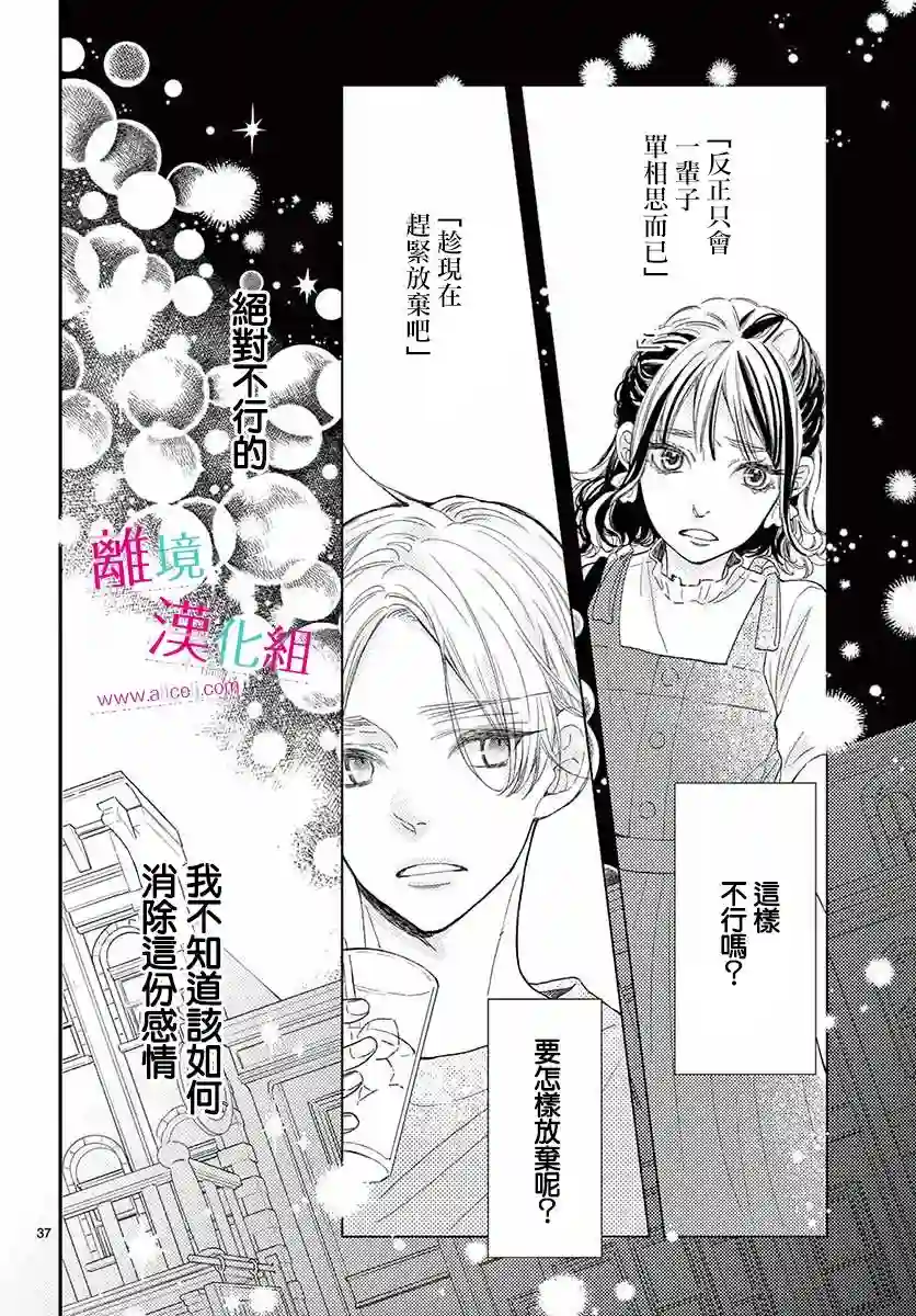 尝到深处自然甜第12话