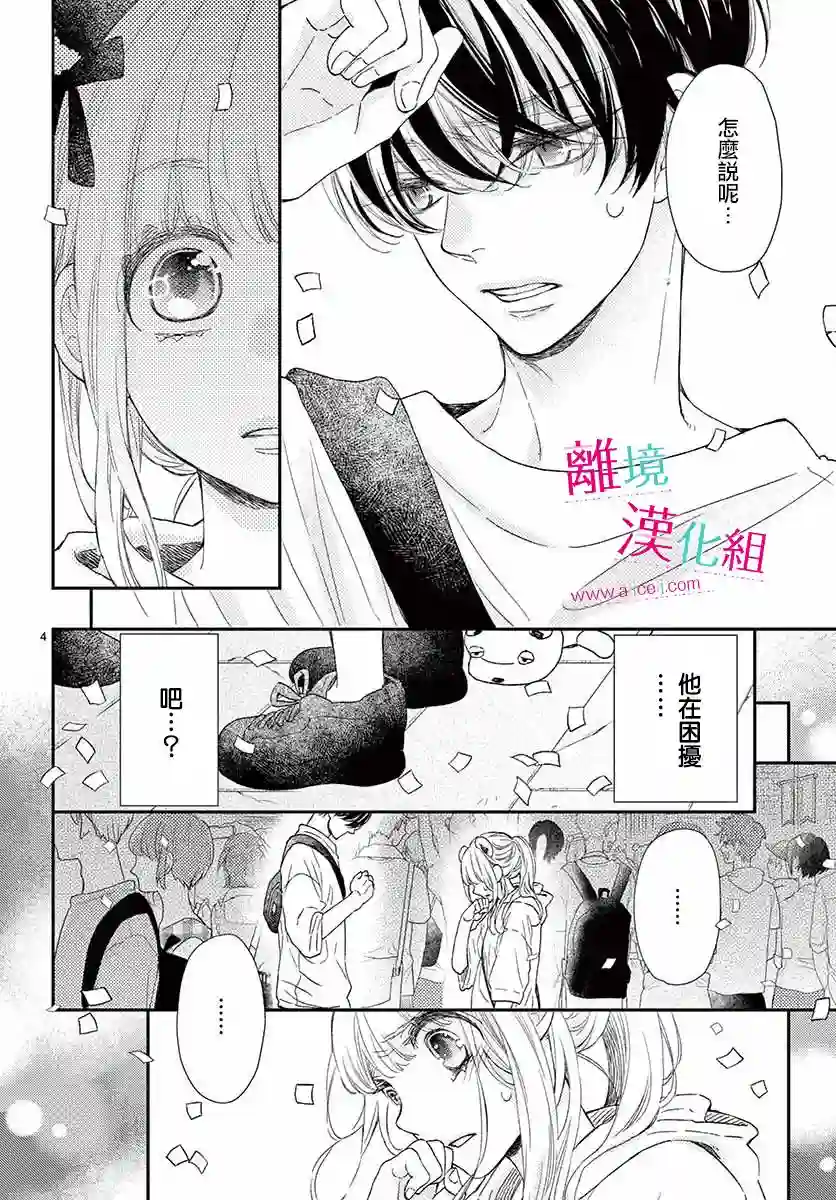 尝到深处自然甜第13话