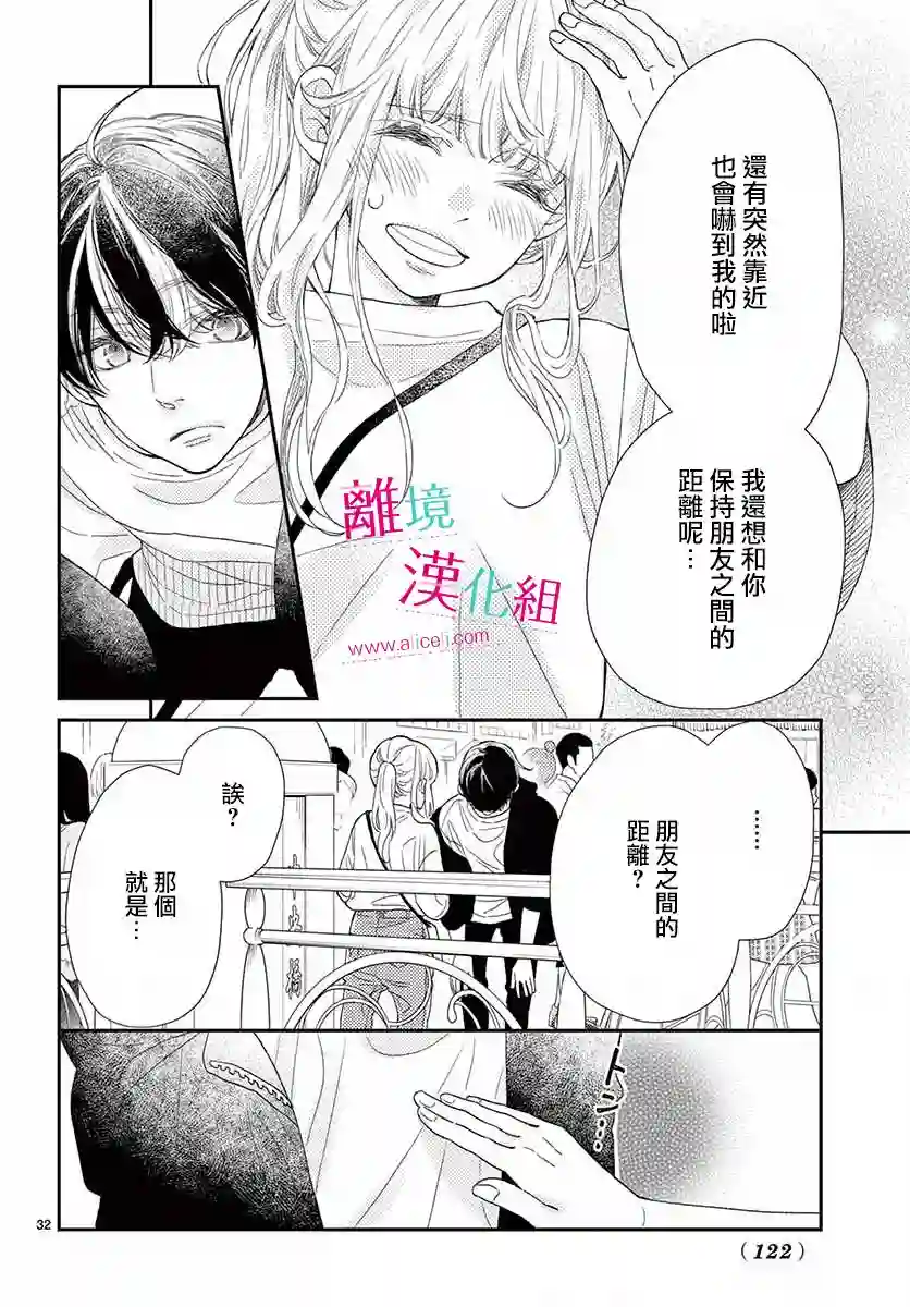 尝到深处自然甜第13话