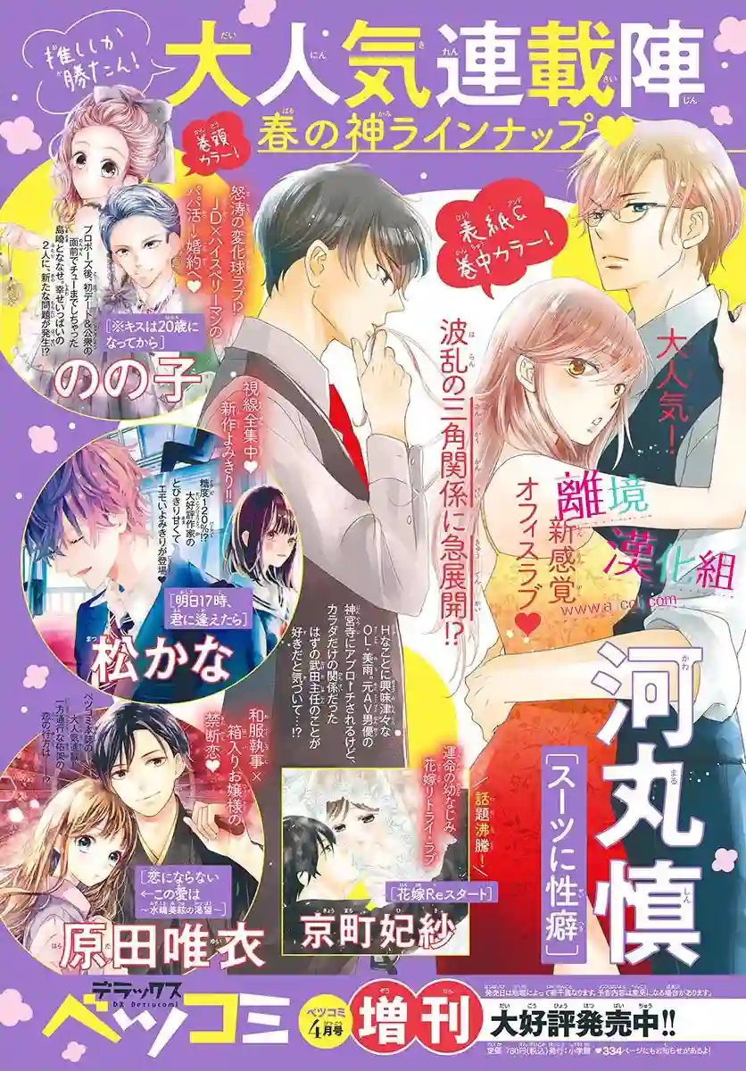 尝到深处自然甜第14话