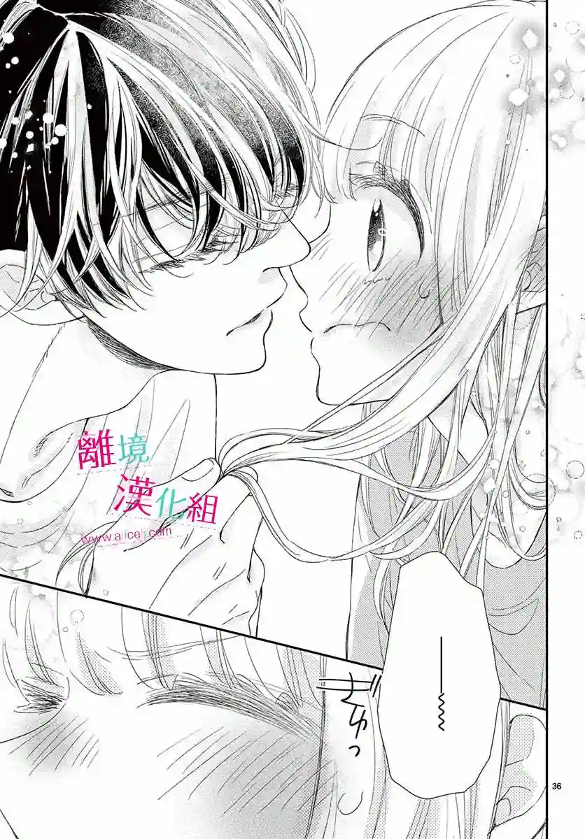 尝到深处自然甜第14话