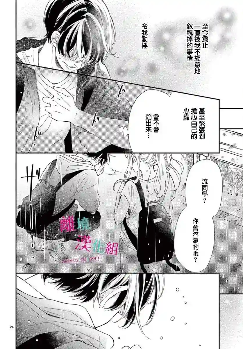 尝到深处自然甜第15话