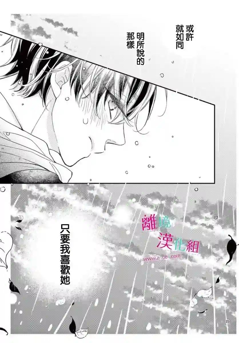 尝到深处自然甜第15话