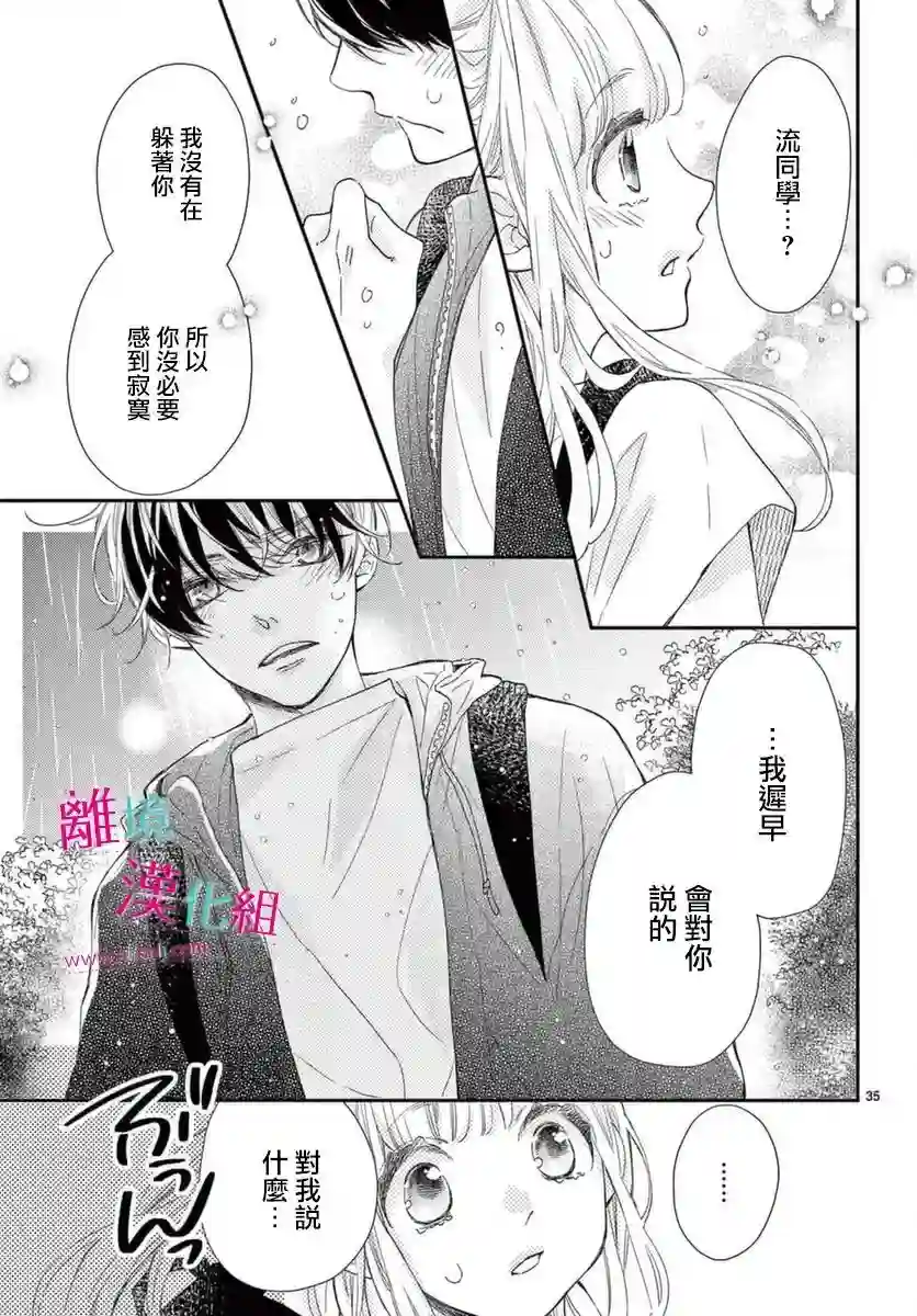 尝到深处自然甜第15话