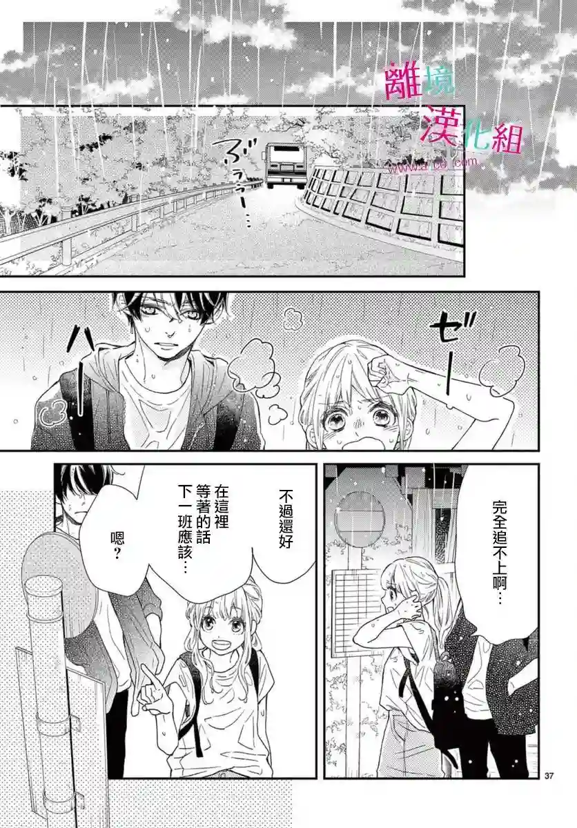 尝到深处自然甜第15话