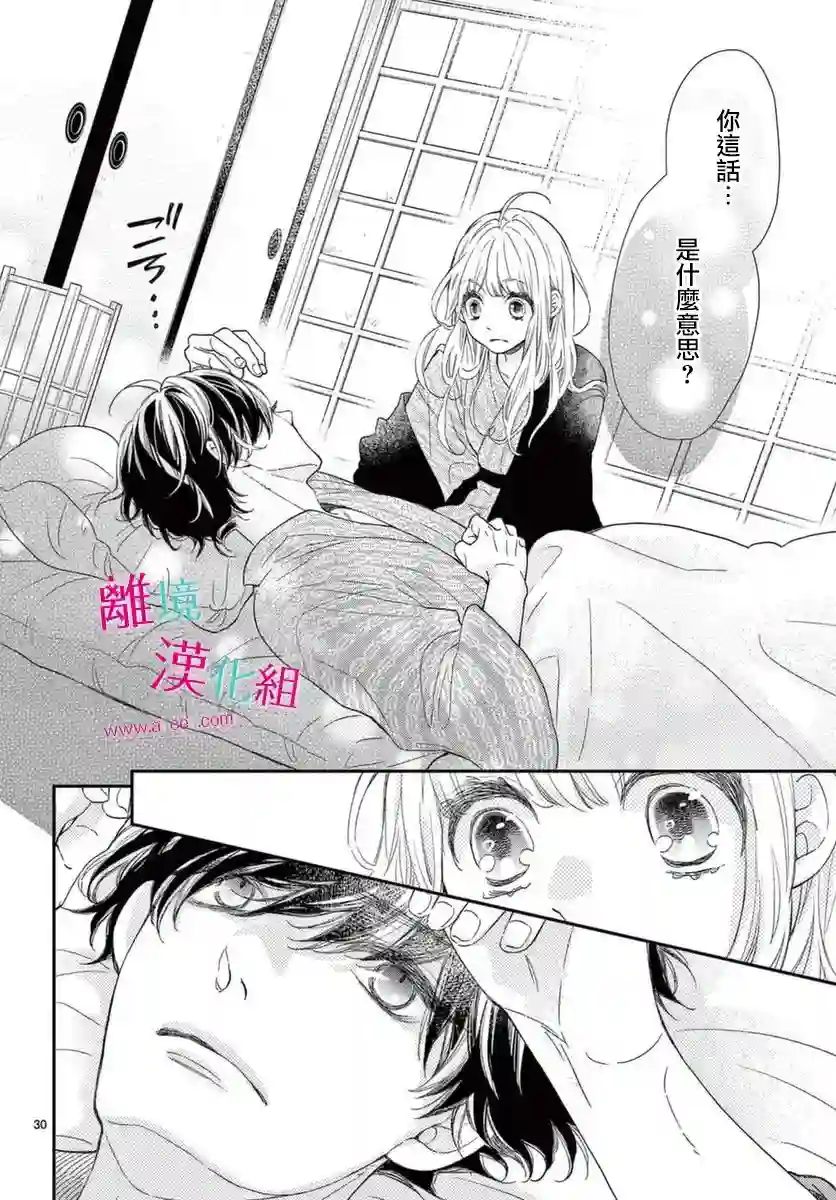 尝到深处自然甜第16话