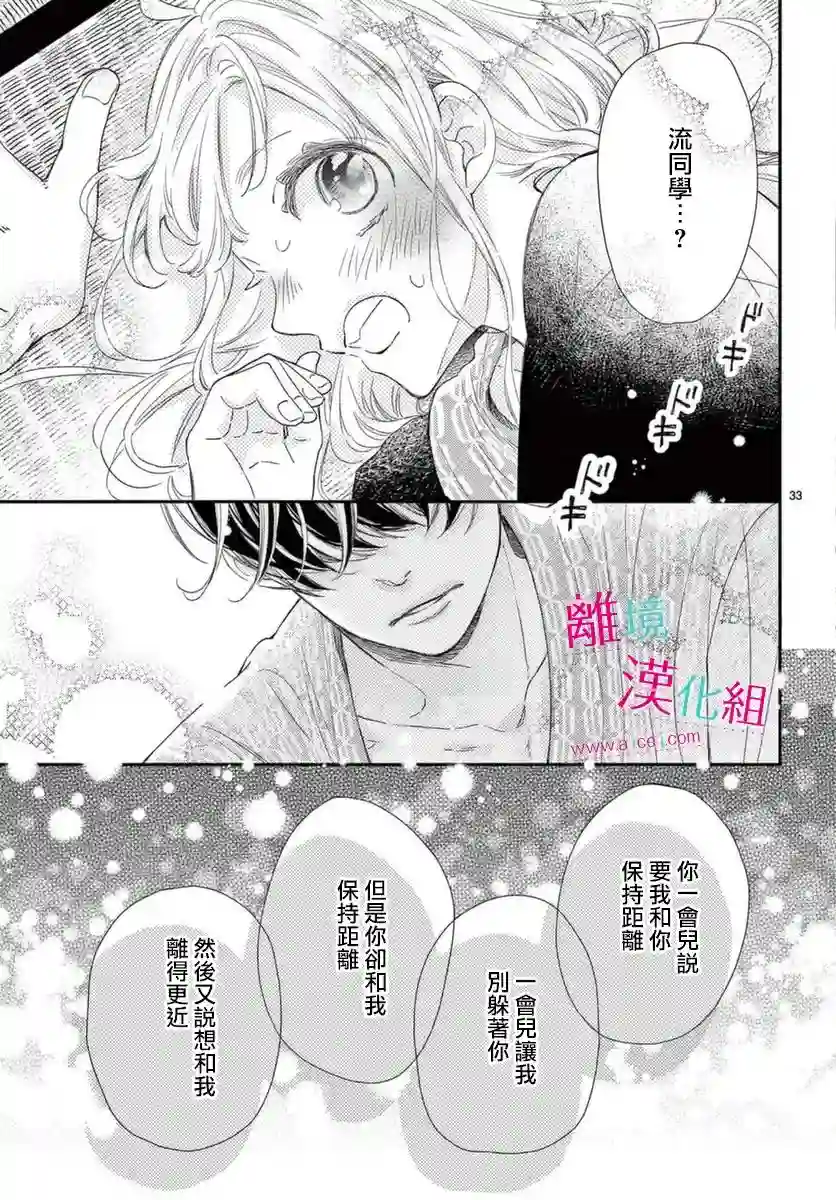 尝到深处自然甜第16话