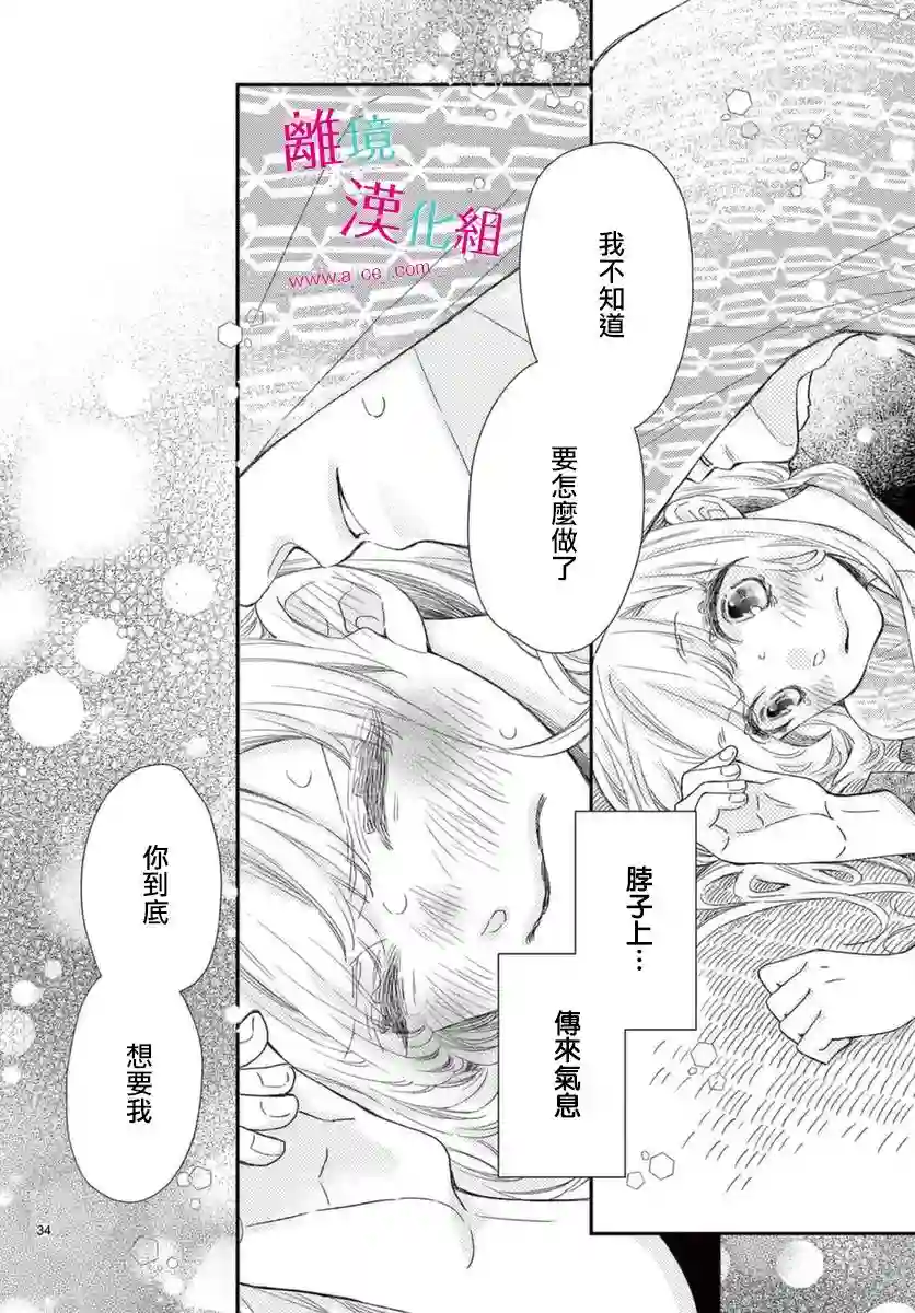 尝到深处自然甜第16话