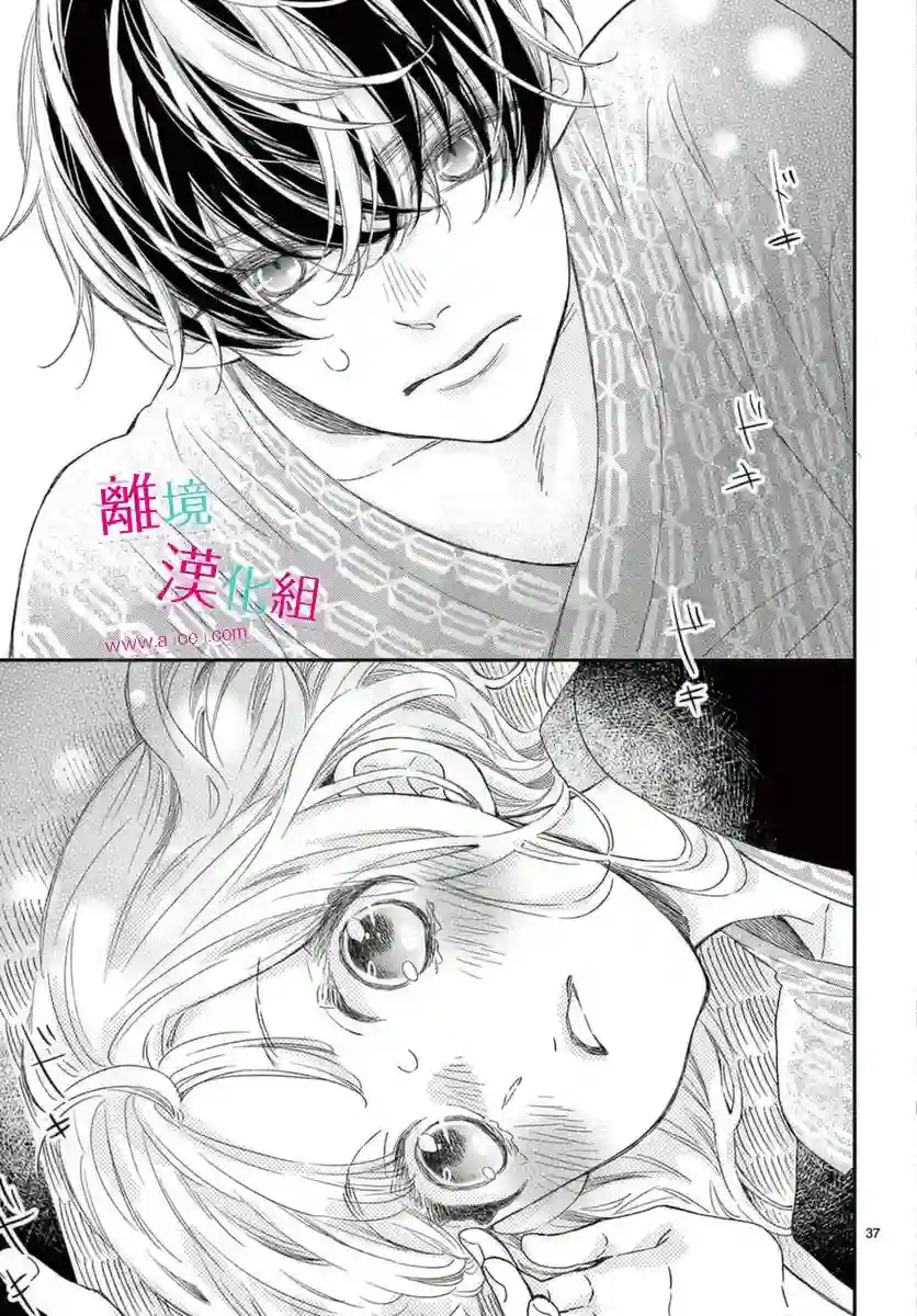 尝到深处自然甜第16话