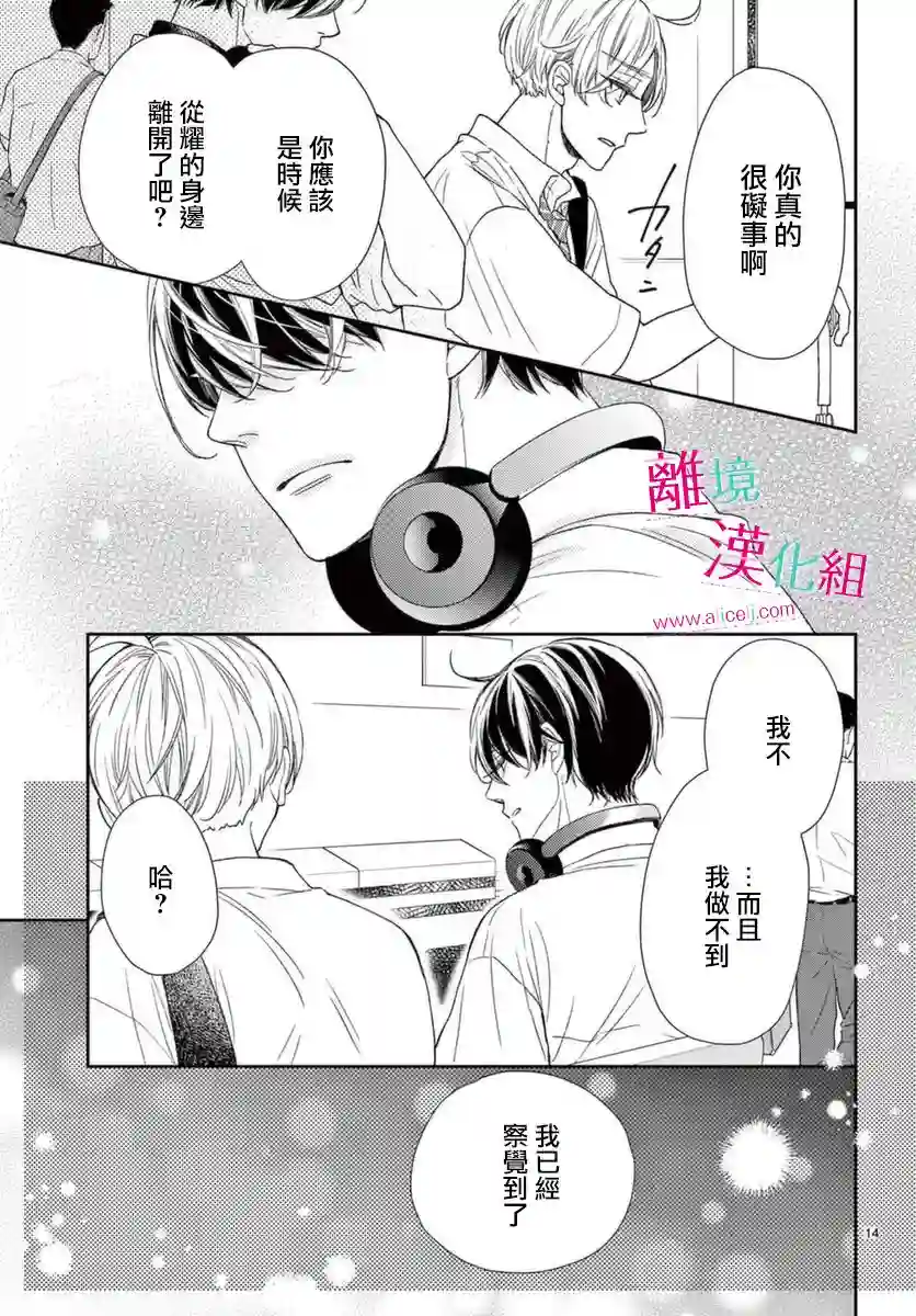 尝到深处自然甜第17话