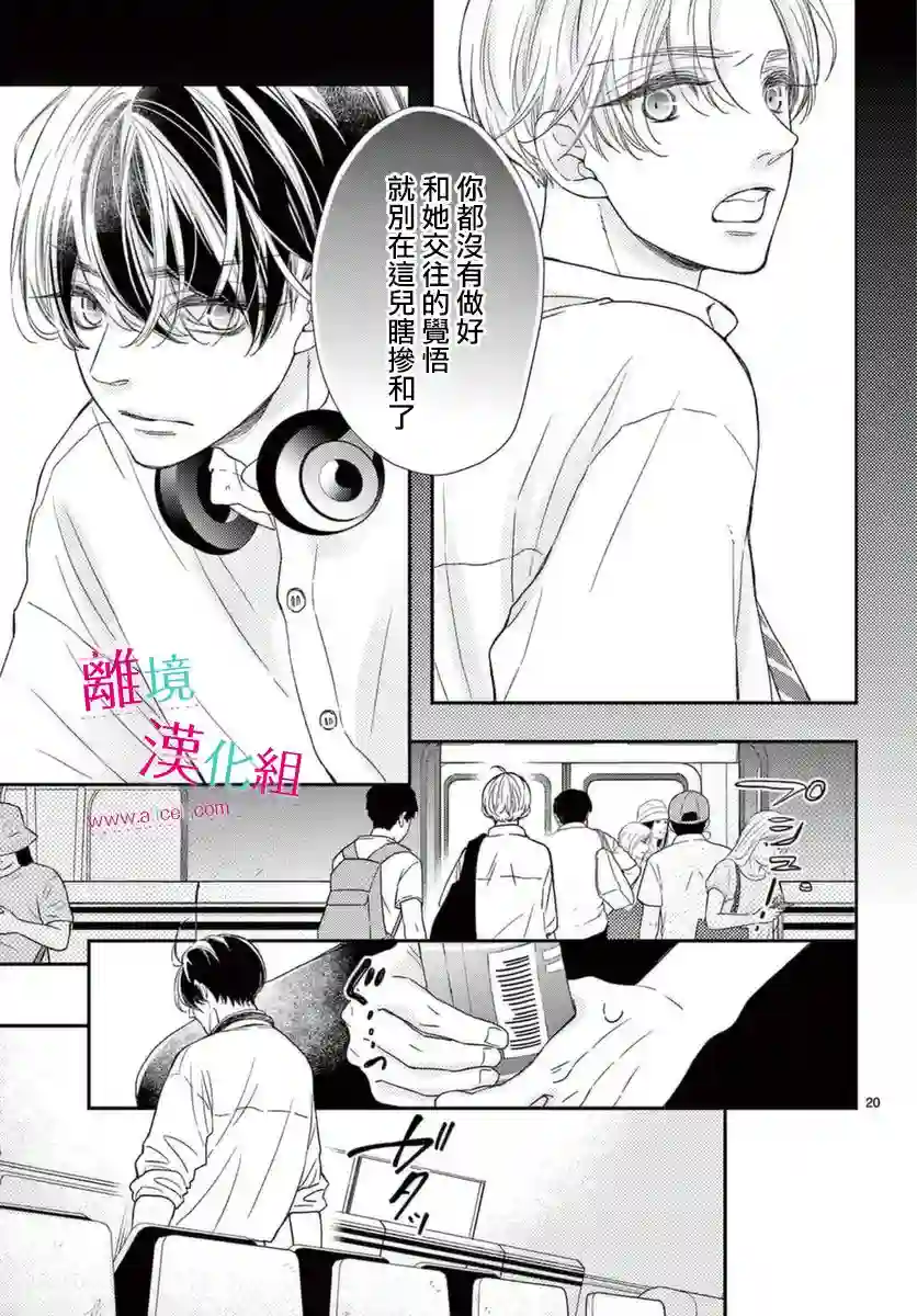 尝到深处自然甜第17话