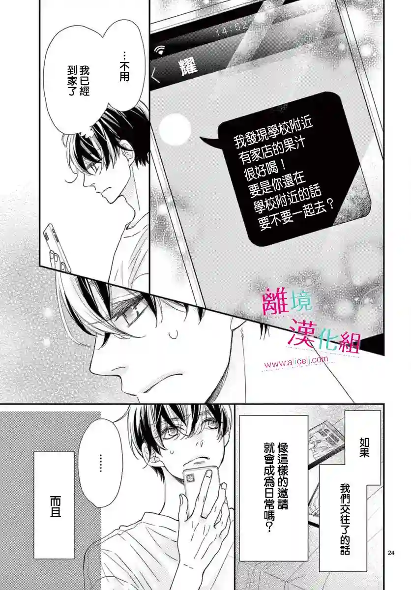 尝到深处自然甜第17话