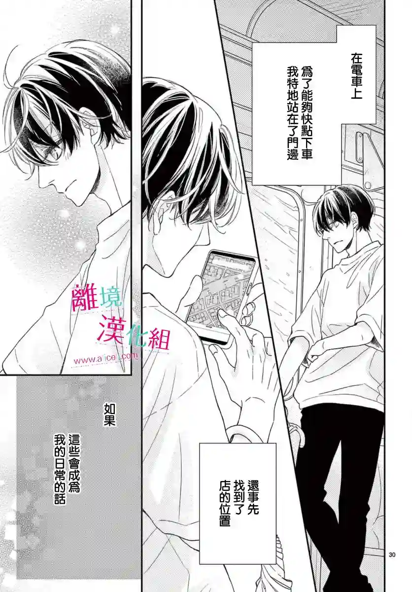 尝到深处自然甜第17话