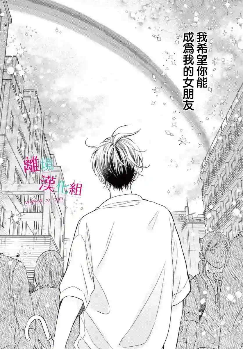 尝到深处自然甜第17话