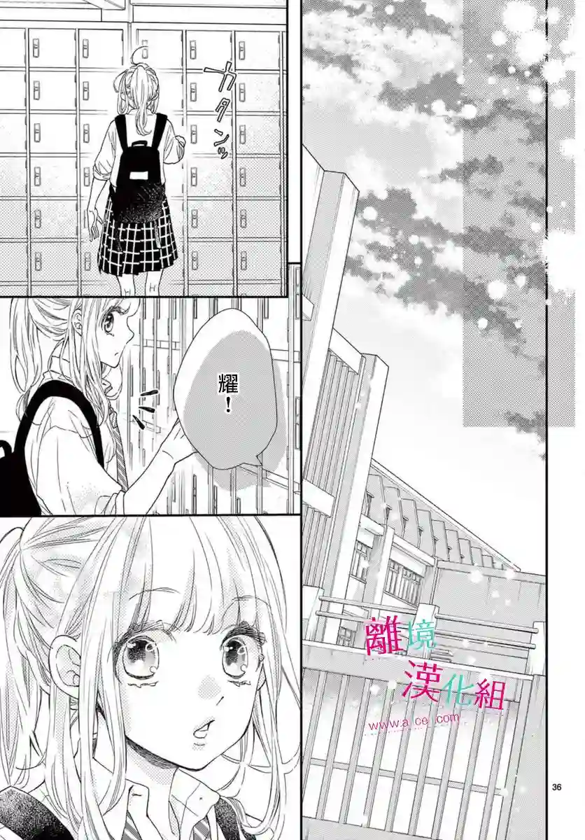 尝到深处自然甜第17话