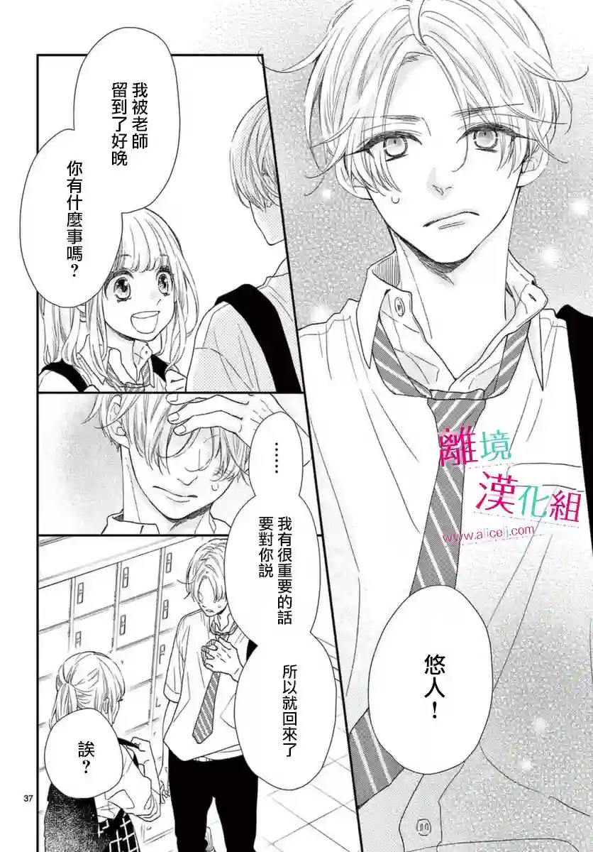 尝到深处自然甜第17话