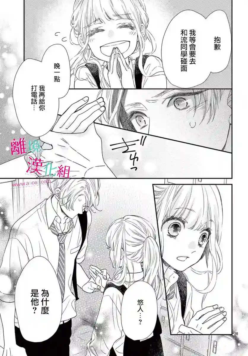 尝到深处自然甜第17话