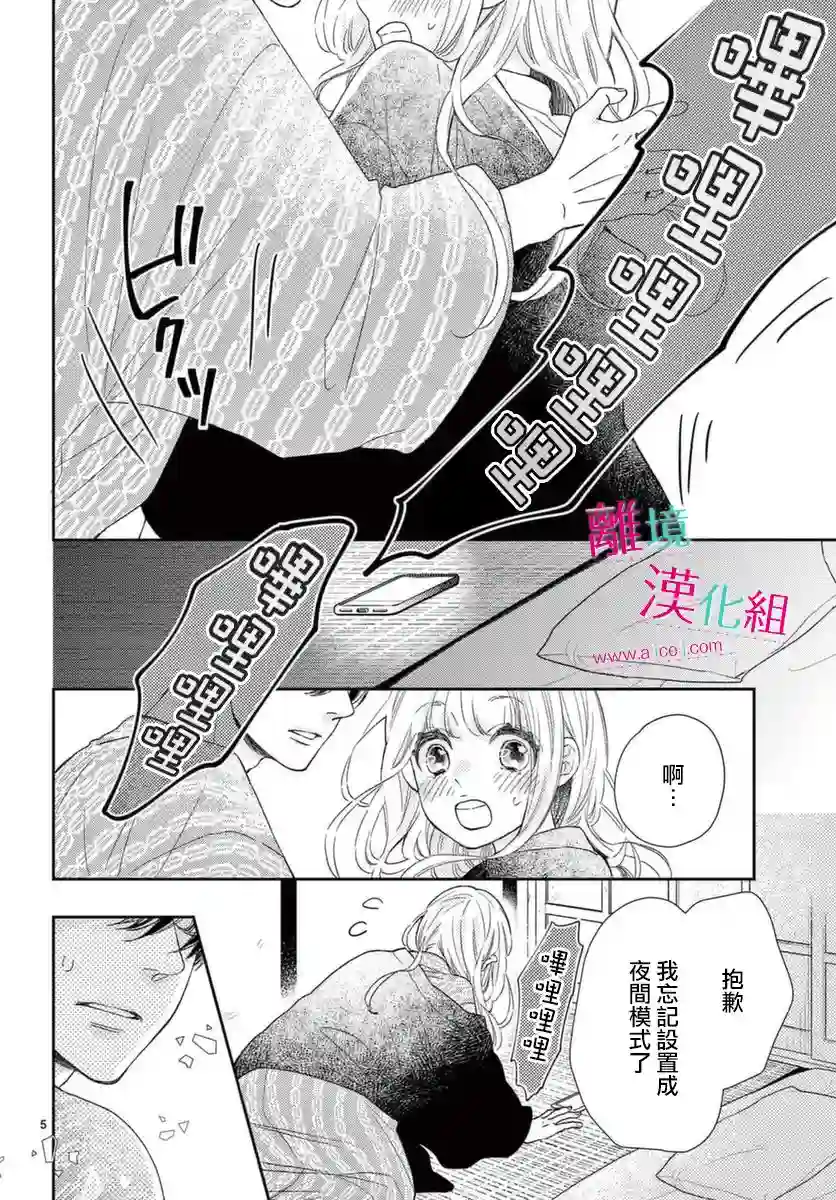 尝到深处自然甜第17话