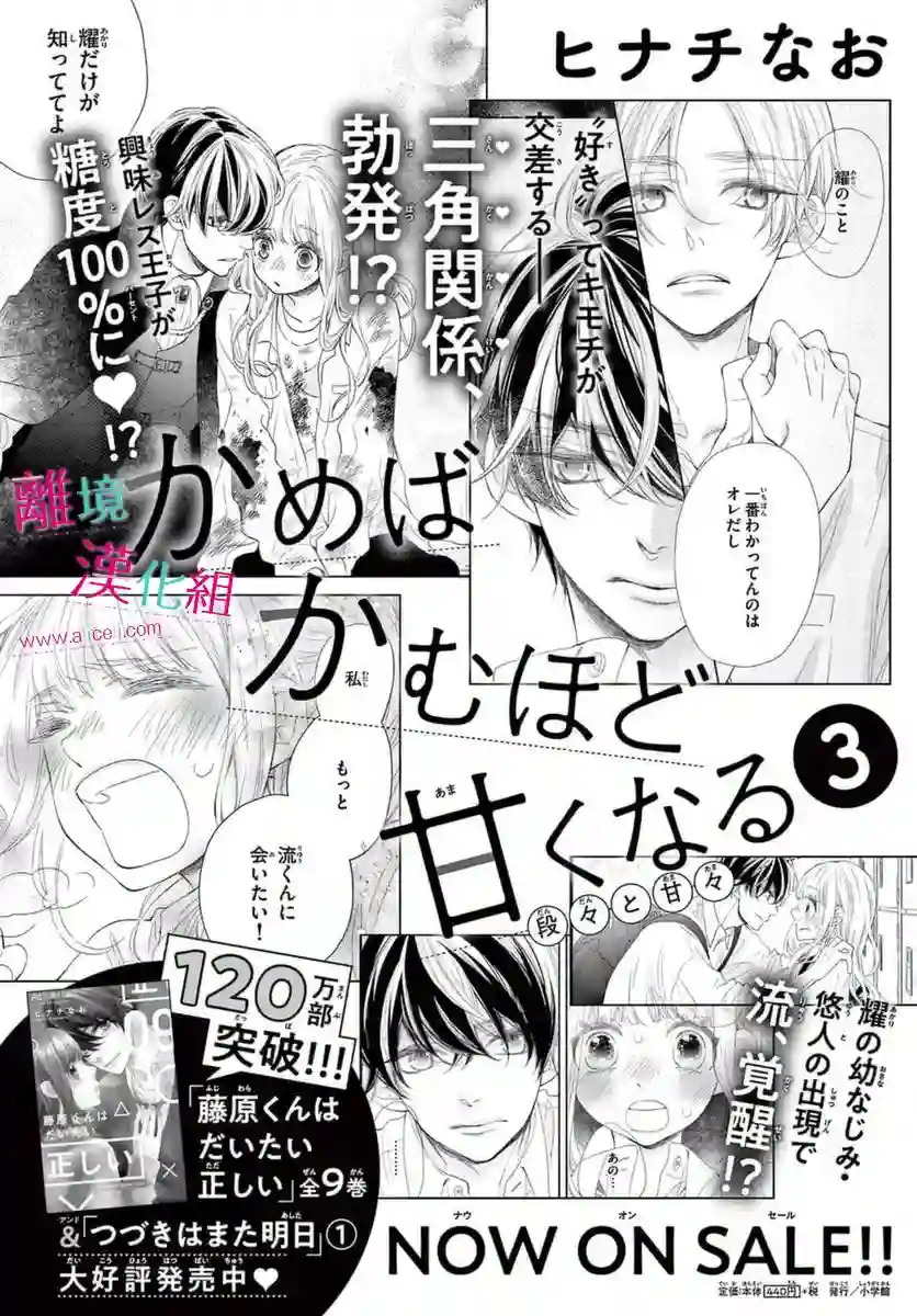 尝到深处自然甜第17话