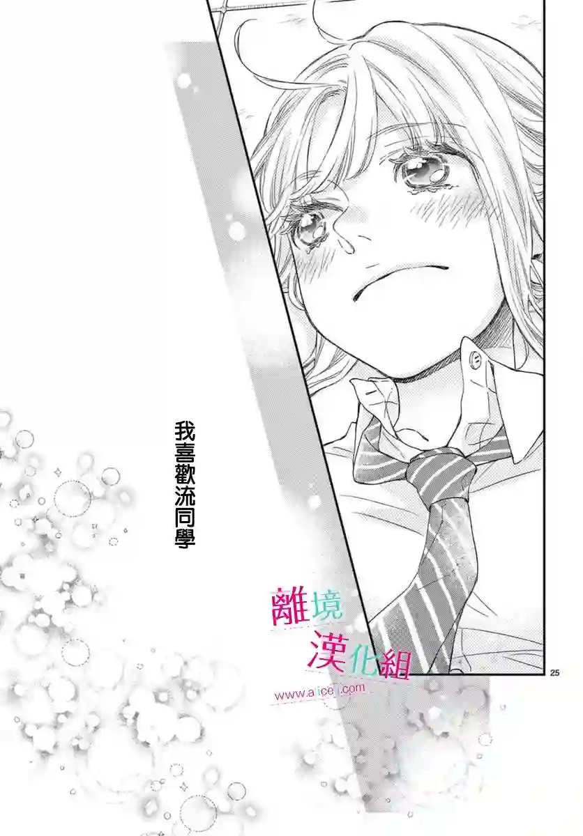 尝到深处自然甜第18话