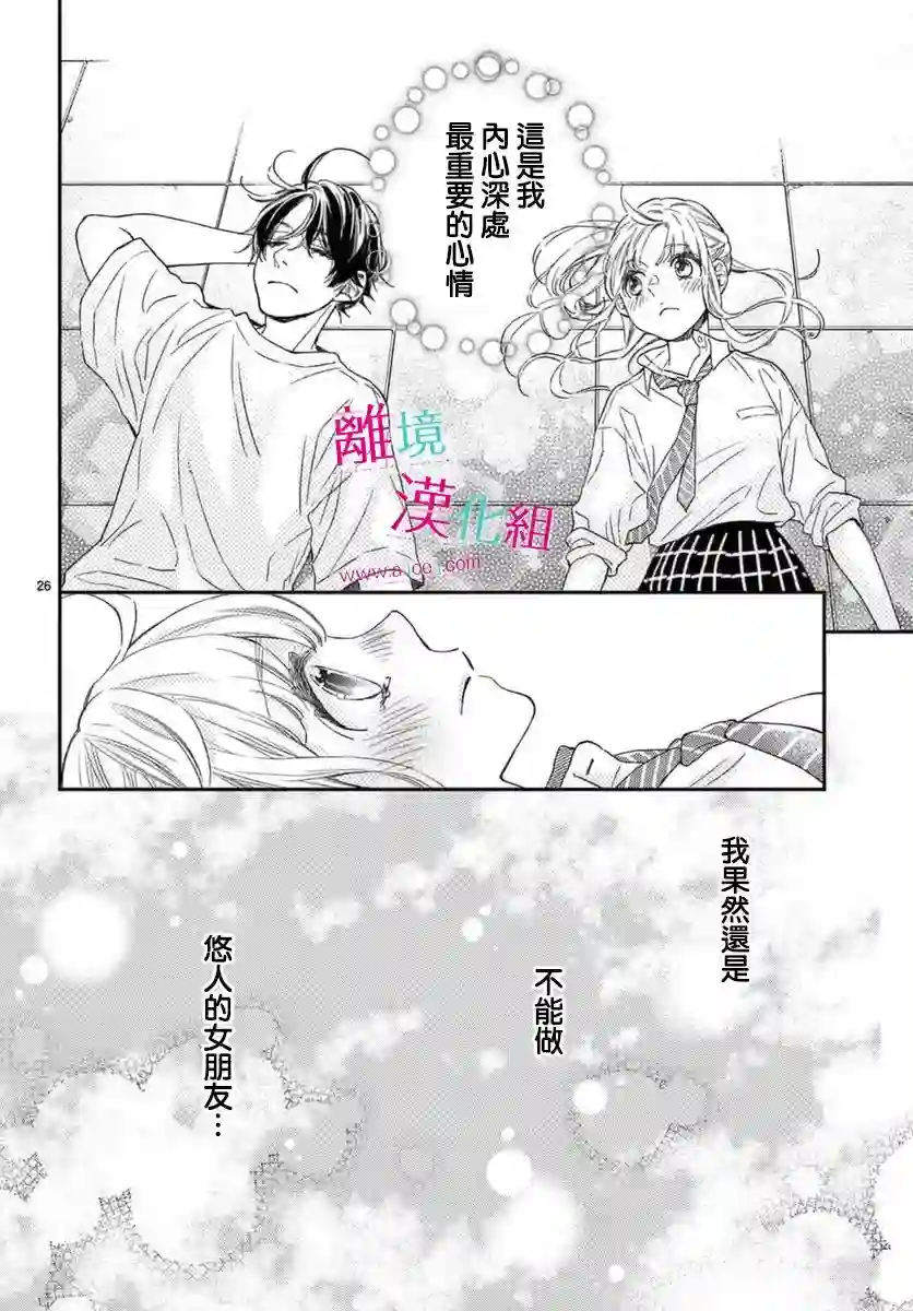 尝到深处自然甜第18话