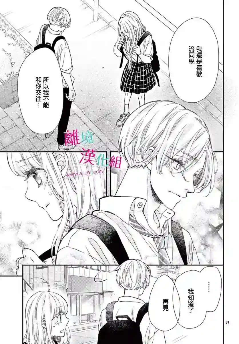 尝到深处自然甜第18话