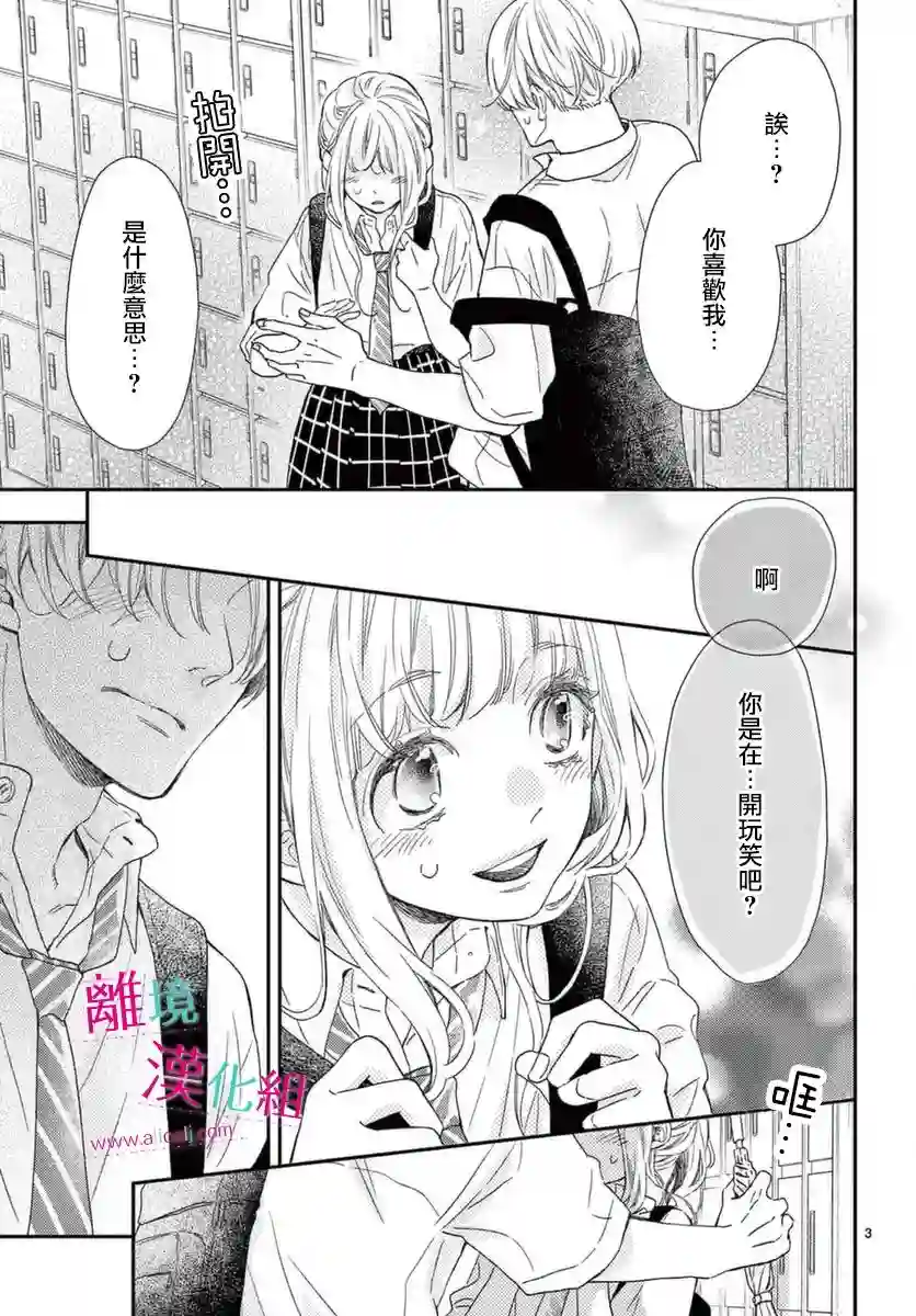 尝到深处自然甜第18话