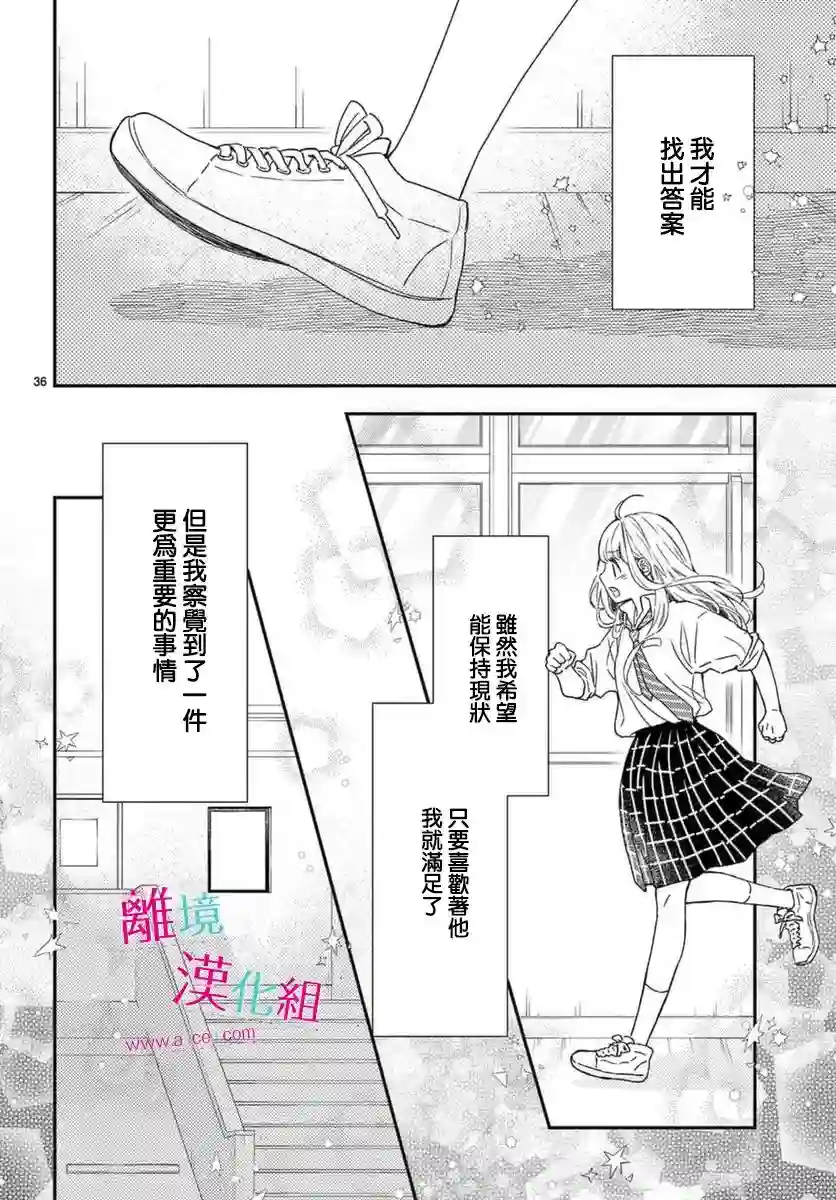 尝到深处自然甜第18话