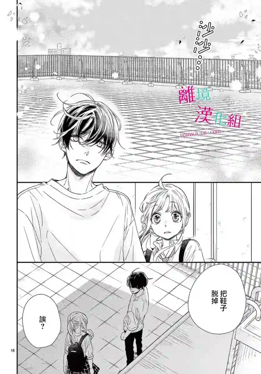 尝到深处自然甜第18话