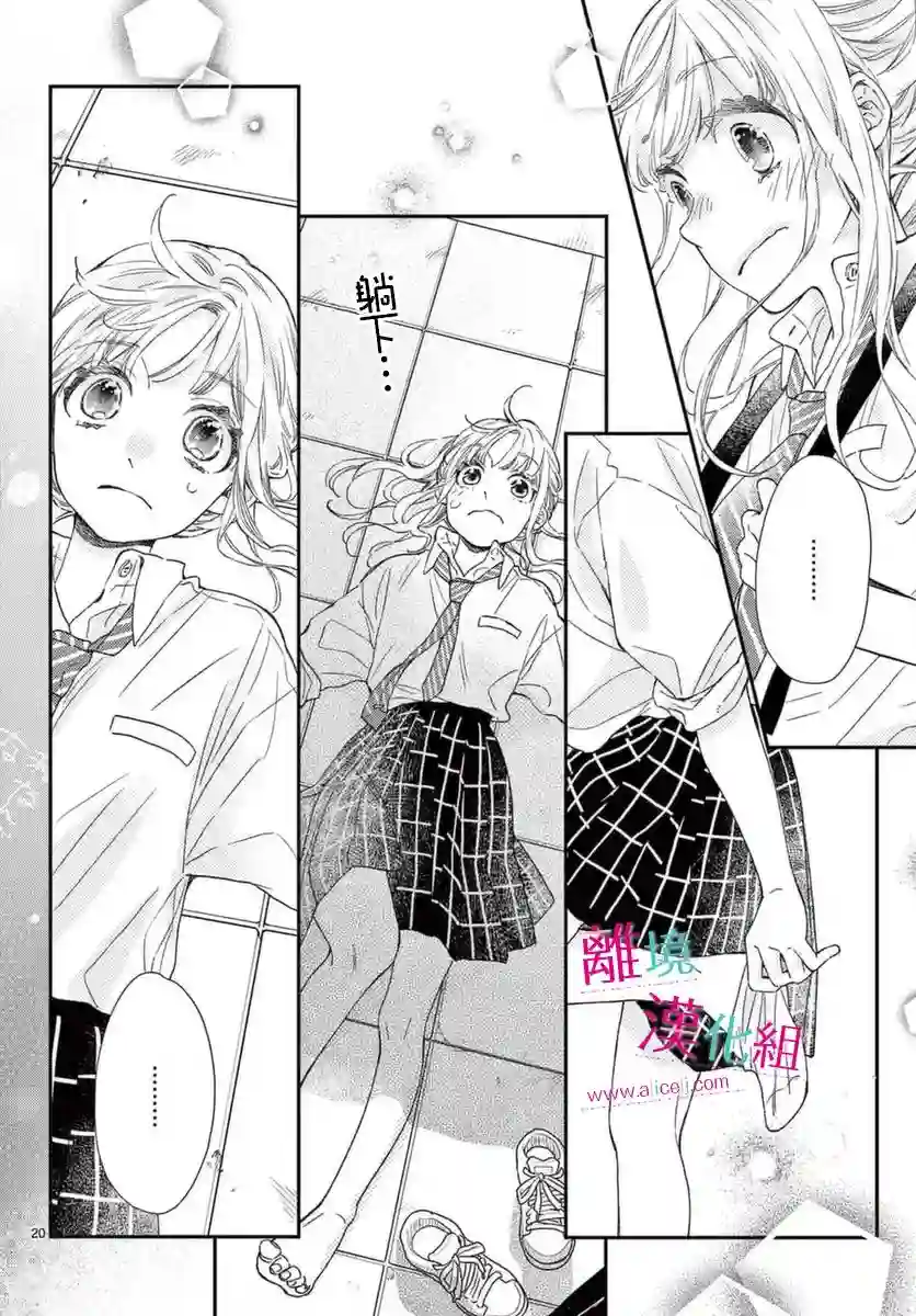 尝到深处自然甜第18话