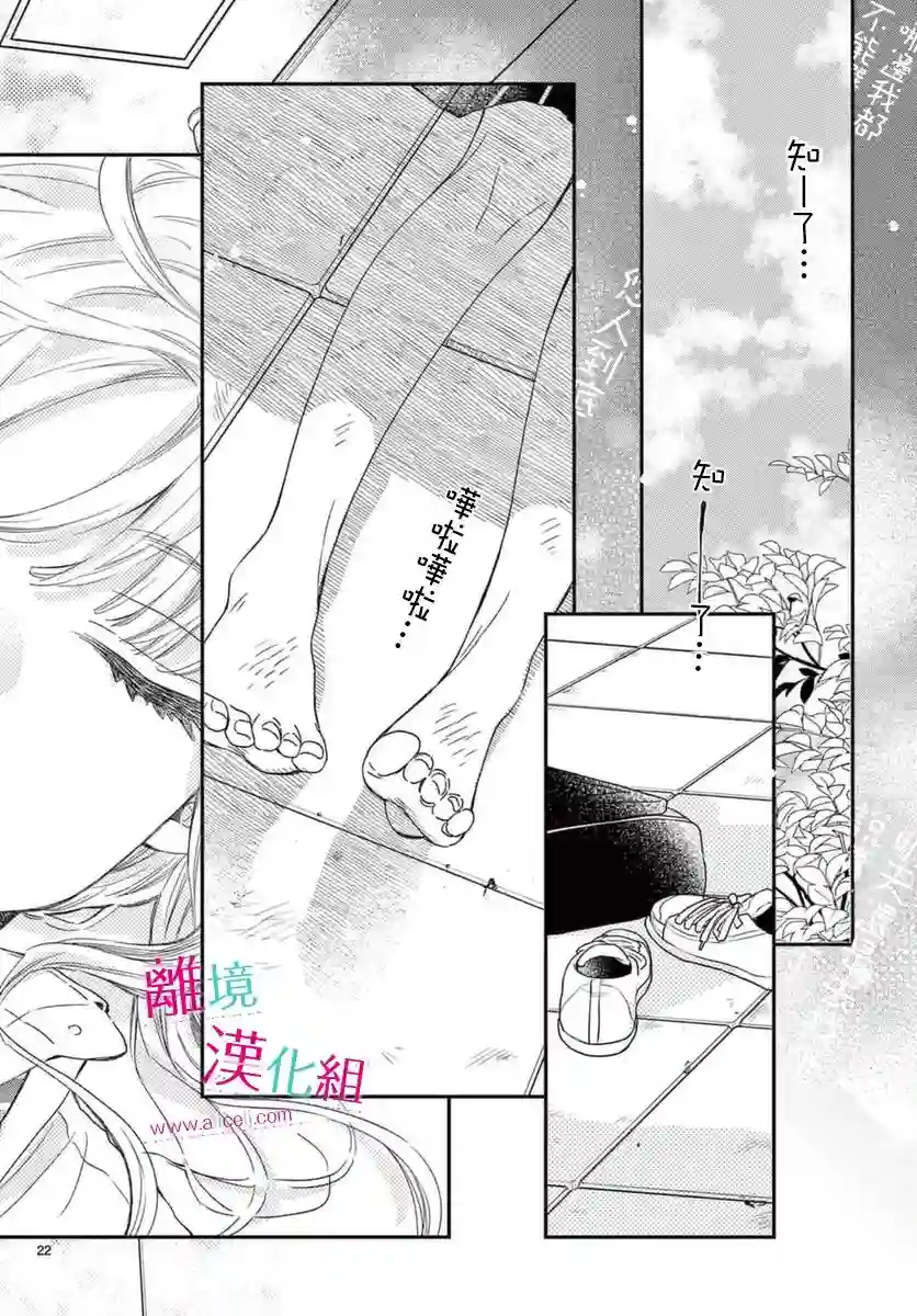 尝到深处自然甜第18话