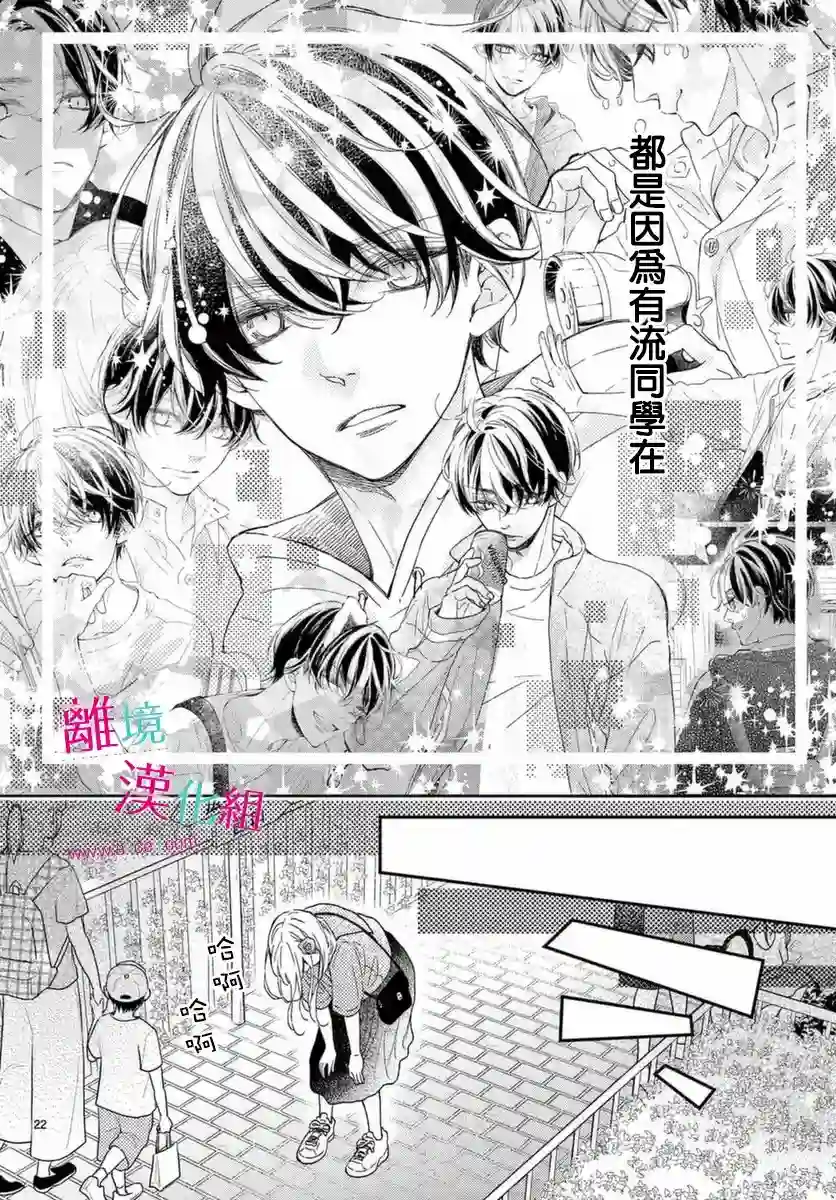 尝到深处自然甜第19话