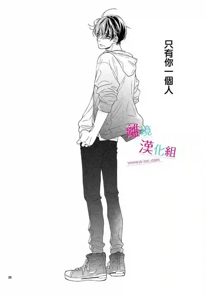 尝到深处自然甜第19话