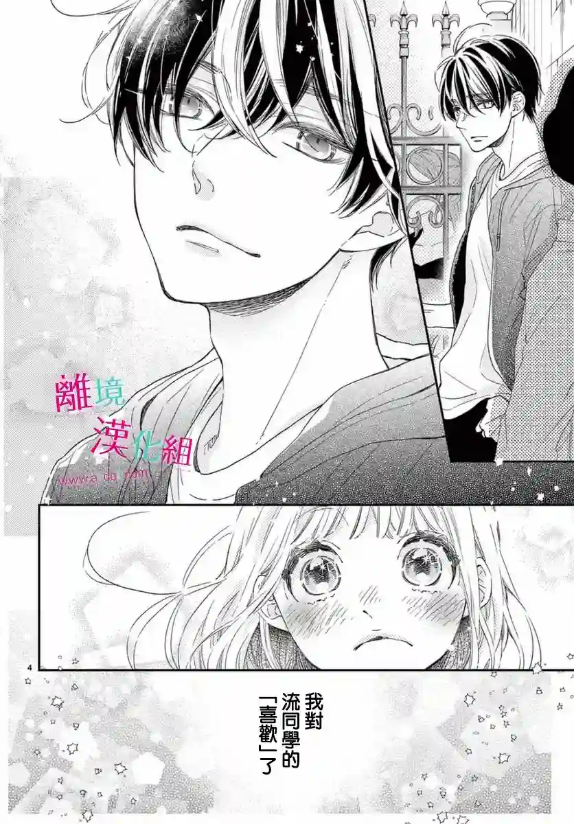 尝到深处自然甜第19话