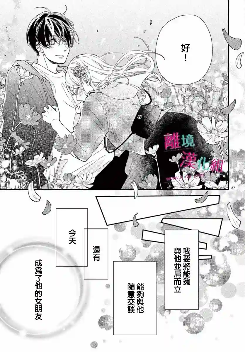 尝到深处自然甜第19话