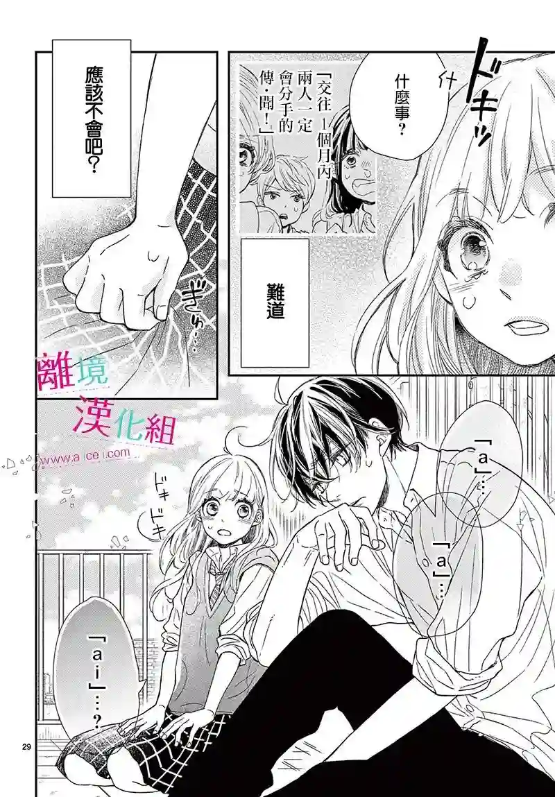尝到深处自然甜第20话