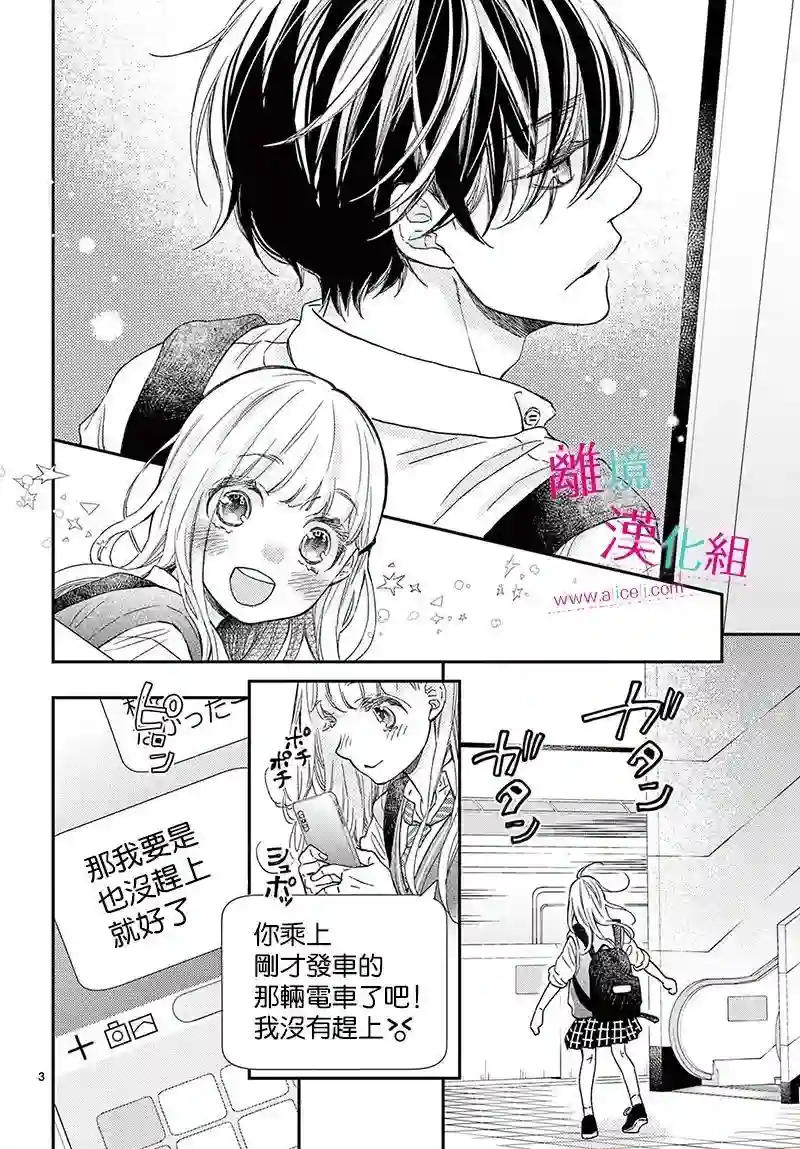 尝到深处自然甜第20话