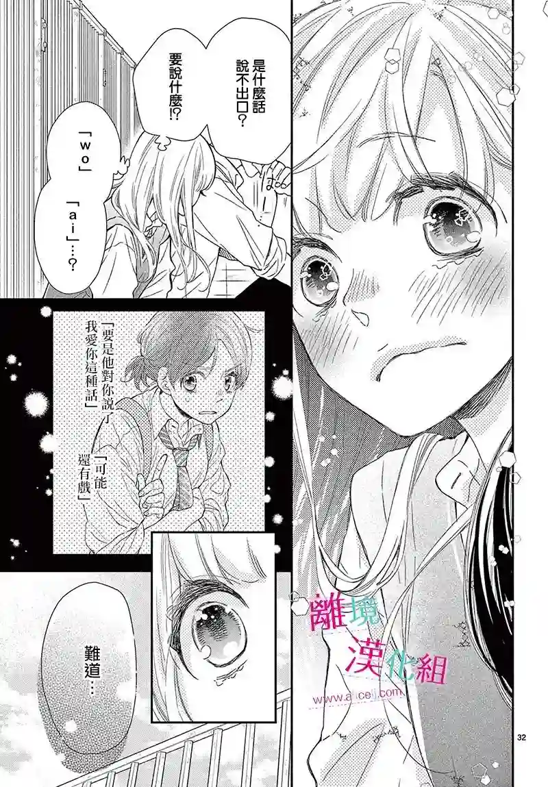 尝到深处自然甜第20话